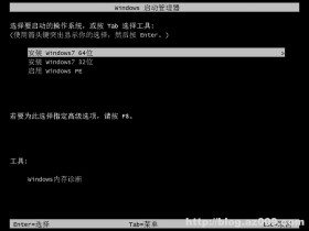 Windows 7 SP1 旗舰版B级适度简版本