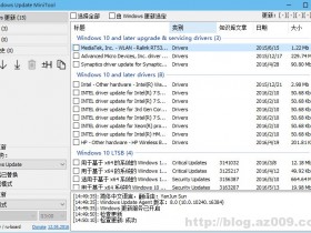 Windows补丁更新小工具v30.09.2016