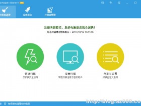 Wise Registry Cleaner V9.62 绿色破解版本