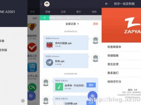 纯净清爽!快牙Zapya一加定制版V3.9