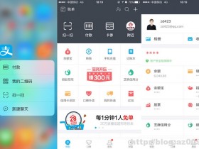 支付宝移动客户端for Android 9.6.9