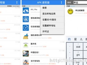 APK提取器v1.0.18 Android汉化版