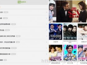 爱奇艺PPS PAD 2.1 VIP去广告特别版