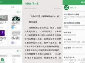 手机百度文库v3.0.1 去广告清爽版本