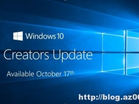 Windows 10 秋季创意者更新版官方正式版