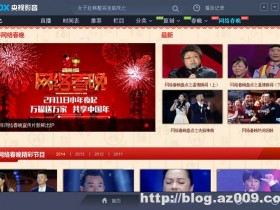CBox央视影音 v3.0.3.0 去广告绿色版
