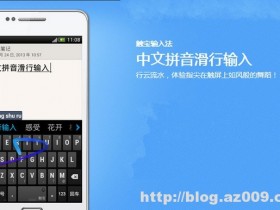 触宝输入法 v5.6.5.6 去广告特别版