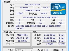 CPUID CPU-Z v1.85.0 修订简体中文绿色版