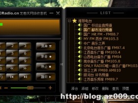 龙卷风收音机v5.9.1617 去广告绿色版