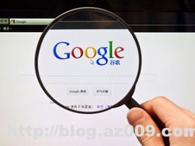 屏蔽谷歌搜索的起因、影响、未来!