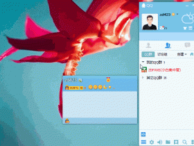 腾讯QQ完美去所有QQ秀相关框架补丁V5.2