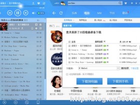 酷狗音乐 v8.1.24 VIP去广告绿色特别版