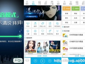 酷我听书v3.4.3 /v2.9.6去广告清爽版