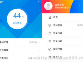 LBE安全大师v6.1.1504 Mod+经典版