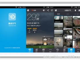 墨迹天气 v3.00 / 2.52 去广告经典版