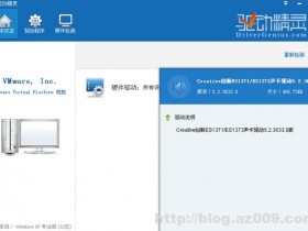 驱动精灵V8.1.108 去广告绿色清爽版