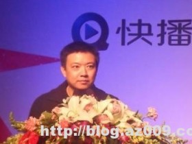 “快播时代”终结:清内容、关服务器!