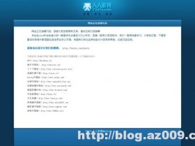 沉痛默哀:人人影视、射手网已宣布关闭!