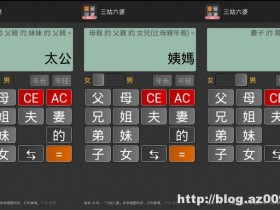 Android三姑六婆计算器v0.18 去广告版