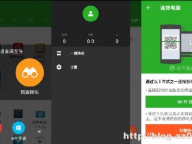 闪传v3.1.0219 Android去广告清爽版