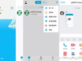 Android QQ v5.9.7 谷歌市场版长期版