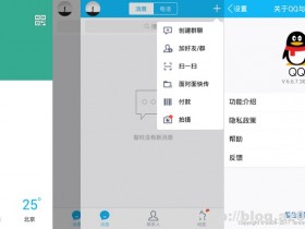 Android QQ v6.6.7.3034 for Play商店版