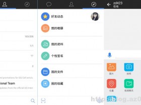 Android QQ国际版 v5.3.1.6100 正式版本