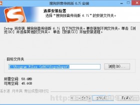 搜狗拼音输入法 v6.7i 去广告经典版本