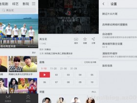 Android搜狐视频v5.7.0 去广告纯净版