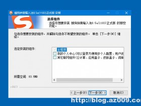 搜狗拼音输入法 v9.0 最新去广告精简优化版