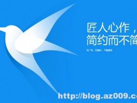 迅雷极速版 v1.0.35.366 官方版最终版