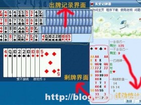 我爱记牌器 v4.08.819 去广告绿色纯净版