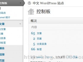 WordPress v4.9.1 官方简体中文正式版发布