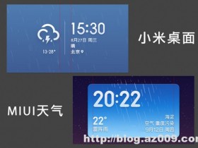 付费主题免费,小米桌面 v3.8 特别版