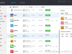 腾讯应用宝 v5.6.1.5075 绿色精简版本