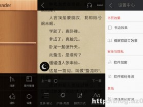掌阅 v4.2.1 OPPO 去广告清爽本地版