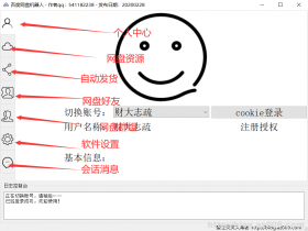 百度网盘自动加好友自动回复卡密自动发货